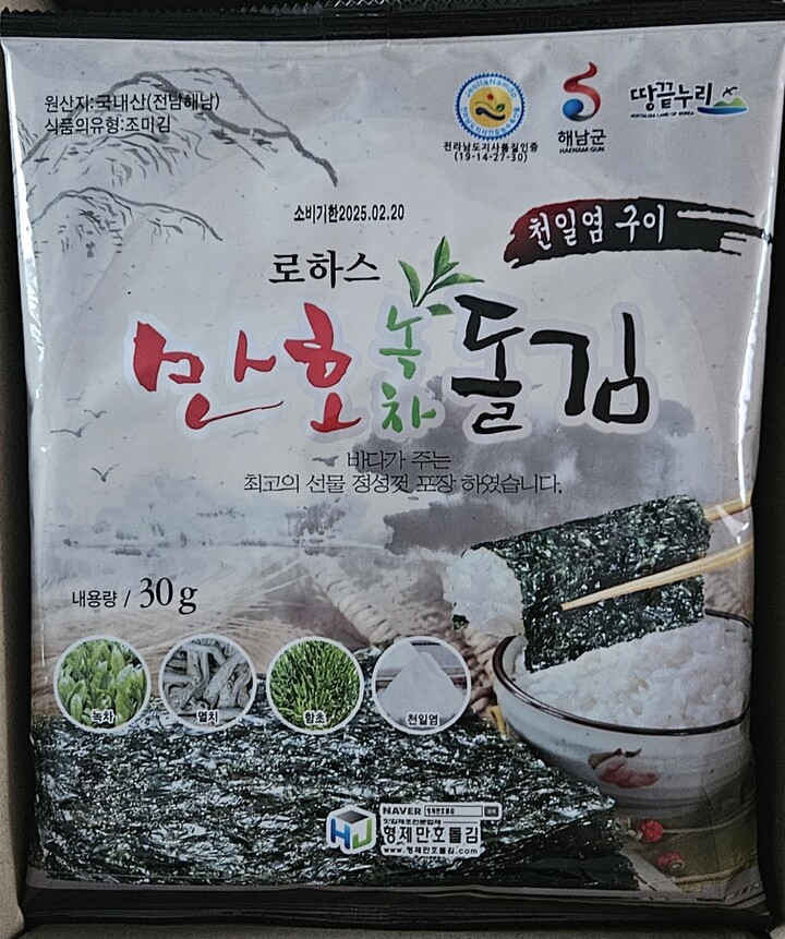 땅끝마을참살이 만호 녹차돌김 바삭하고 고소한 맛있는 돌김 - 에누리 가격비교