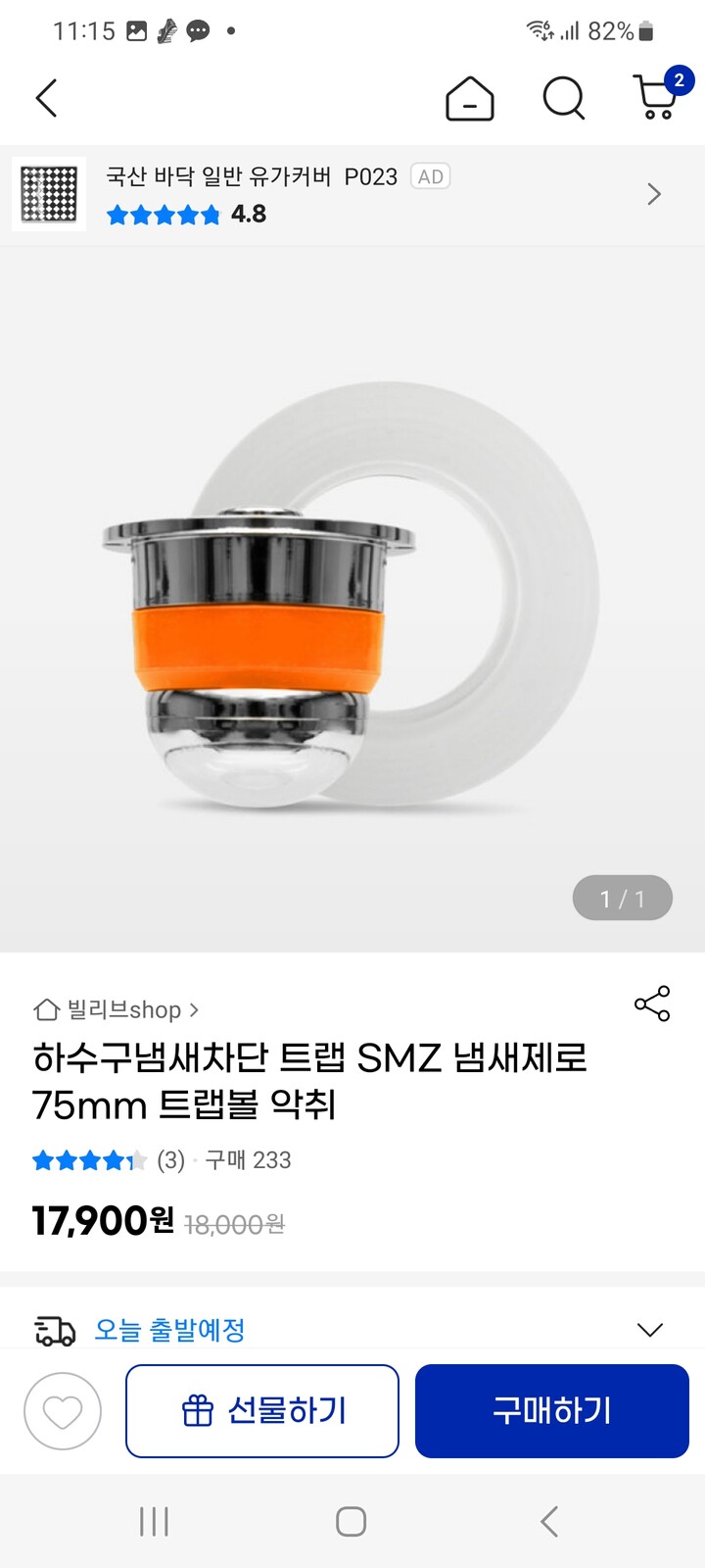 상품후기 썸네일 이미지