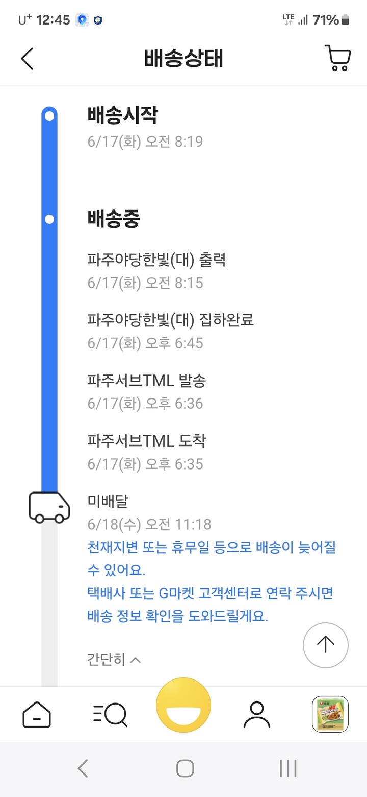 상품후기 썸네일 이미지