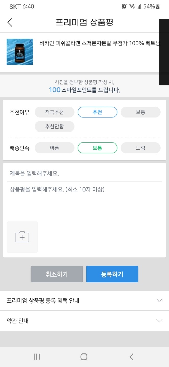 상품후기 썸네일 이미지