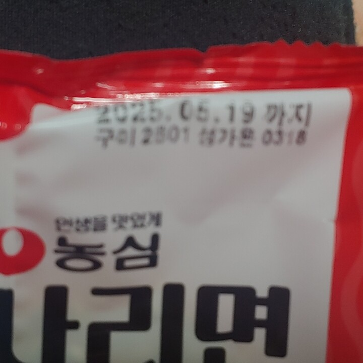 농심 사리면 110g [1개] - 에누리 가격비교