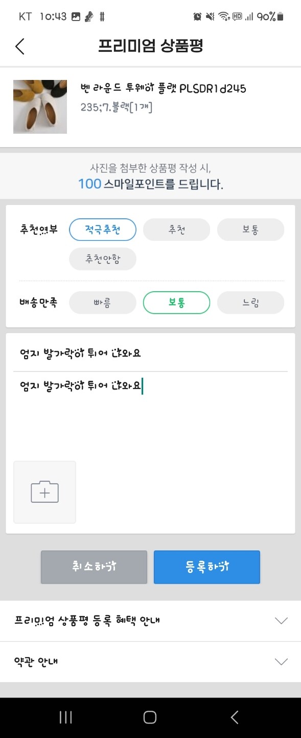 상품후기 썸네일 이미지