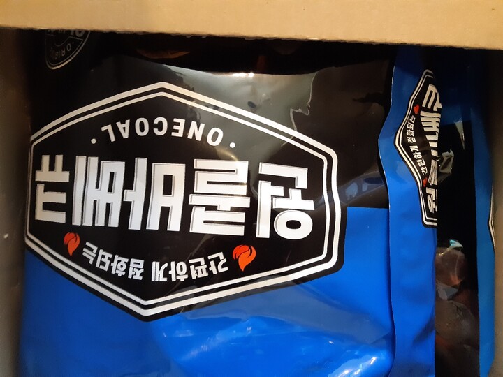 주원테크 원콜 야자 숯[1.2kg] 최저가 쇼핑 정보 - 에누리가격비교 주원테크 원콜 야자 숯[1.2kg] < 캠핑연료 < 캠핑가구,용품 [에누리 가격비교]