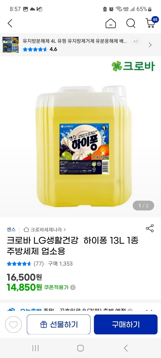 상품후기 썸네일 이미지