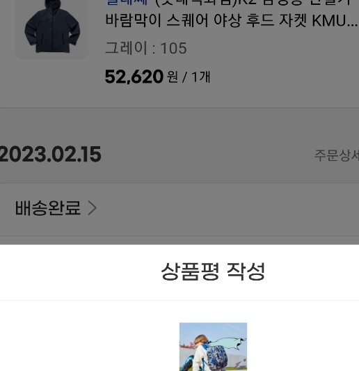 상품후기 썸네일 이미지