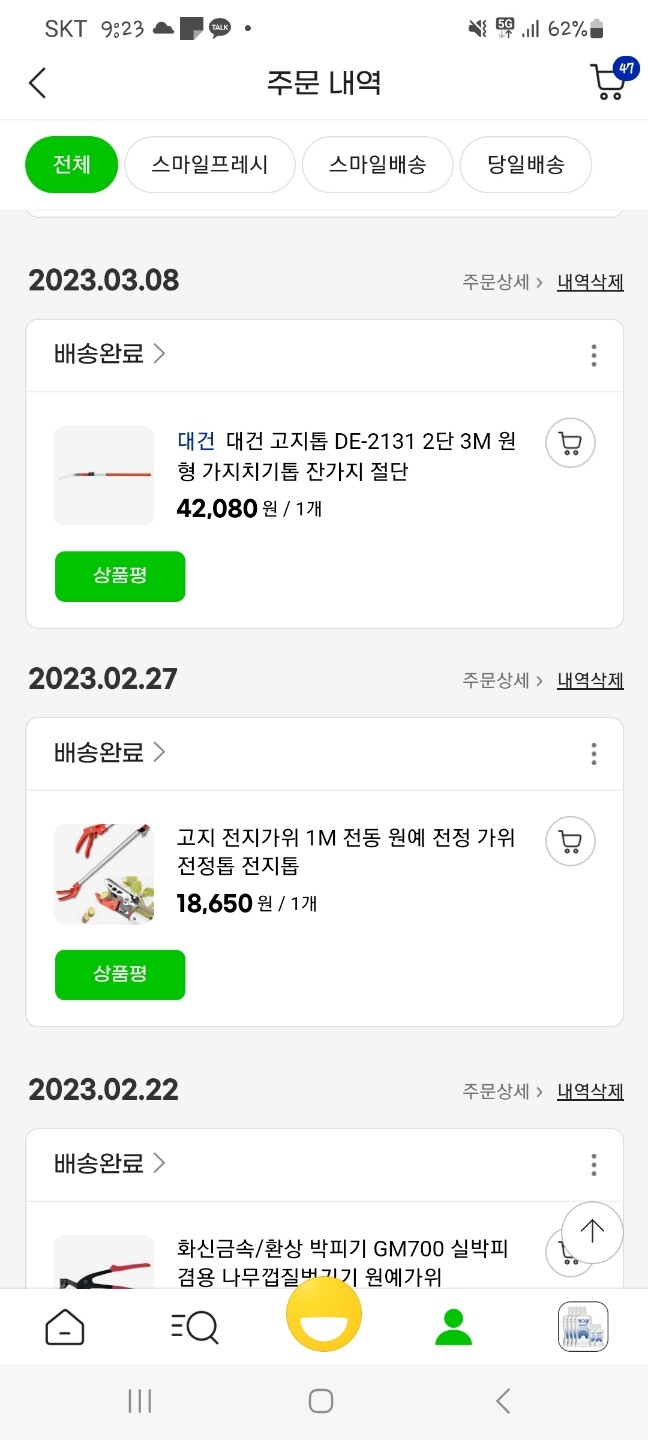 상품후기 썸네일 이미지