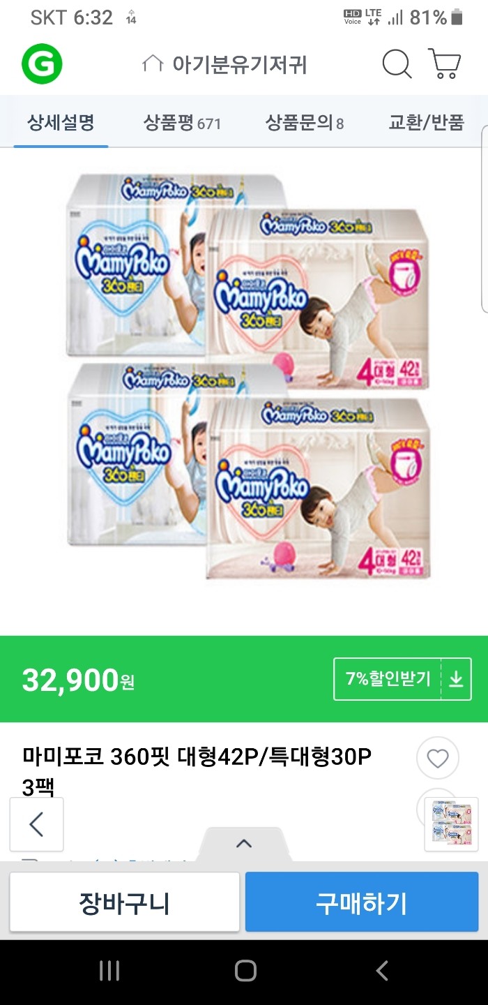 2015 마미포코 360핏 팬티 5단계 특대형-남 [1팩,30매(30매)] 최저가... 마미포코 360핏 팬티 5단계 특대형-남 [1팩,30매(30매)] < 마미포코... 