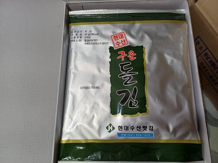 현대수산맛김 보령대천김 구운 돌김 20g [10개] - 에누리 가격비교