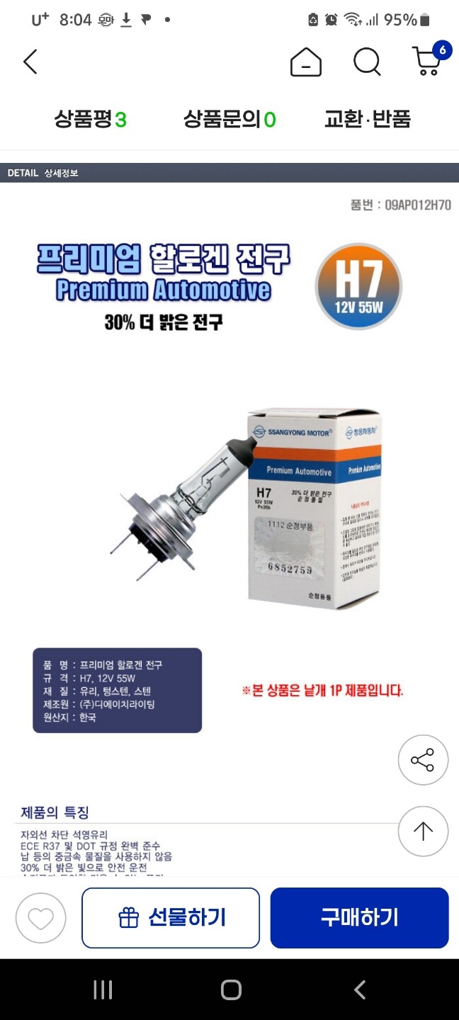 상품후기 썸네일 이미지