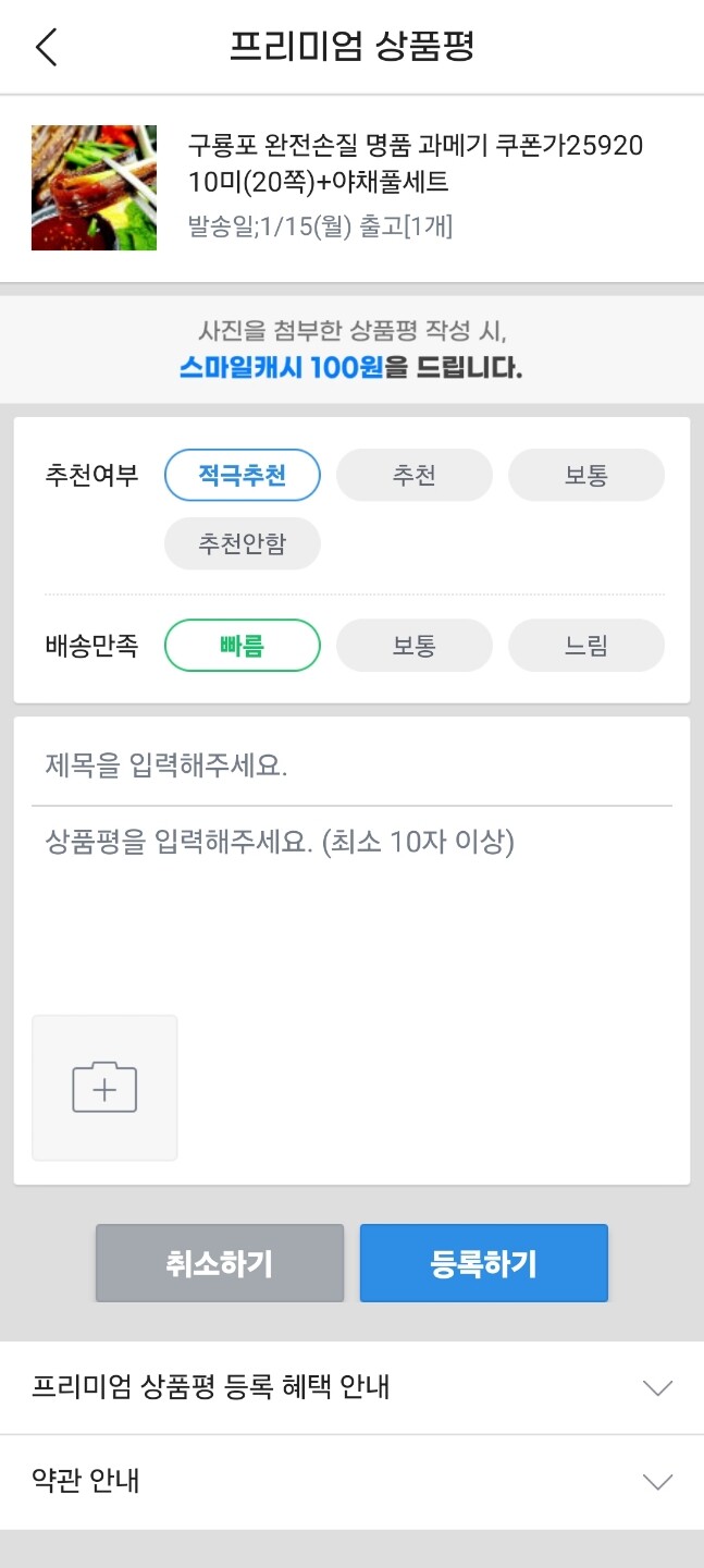 상품후기 썸네일 이미지