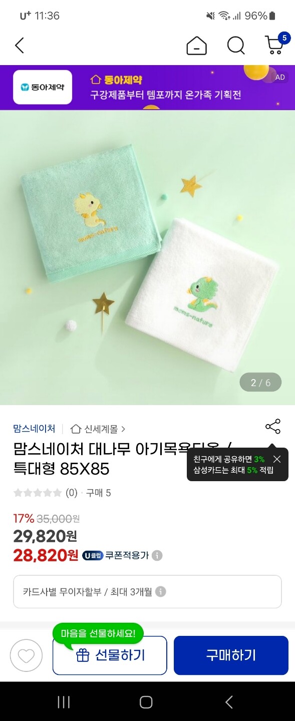 상품후기 썸네일 이미지