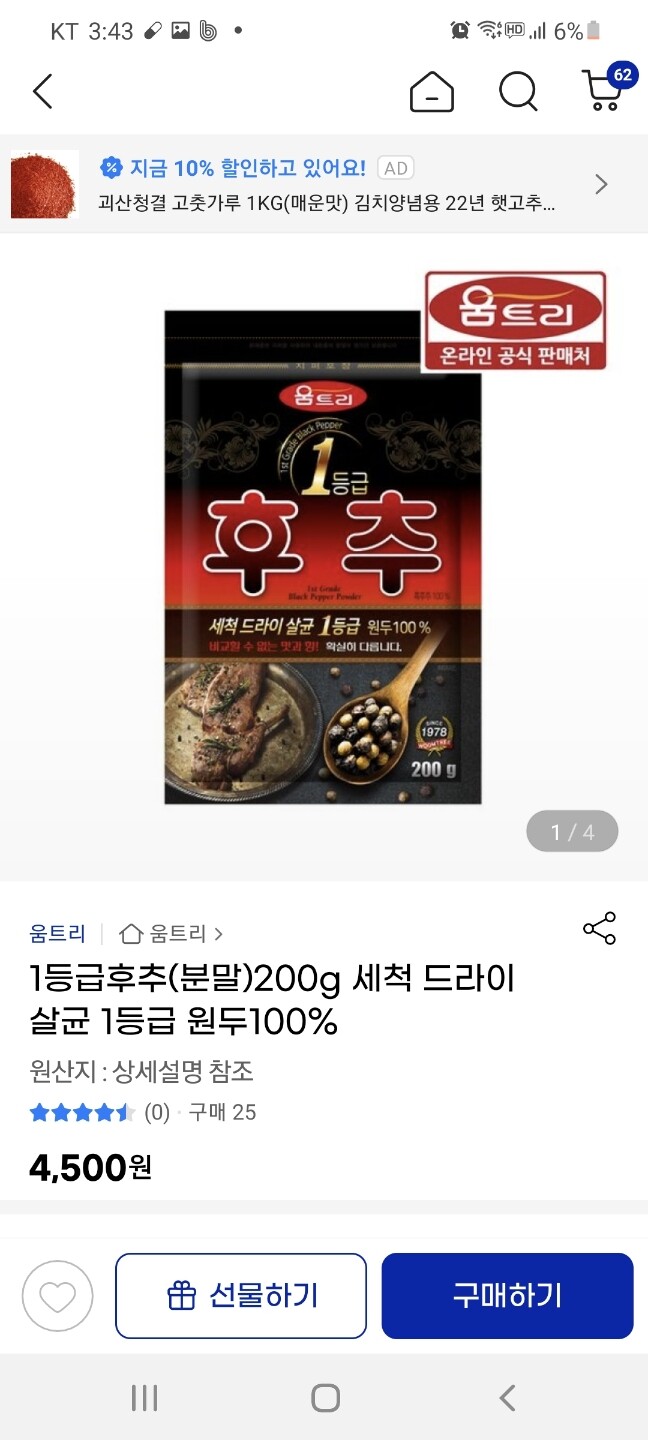 상품후기 썸네일 이미지