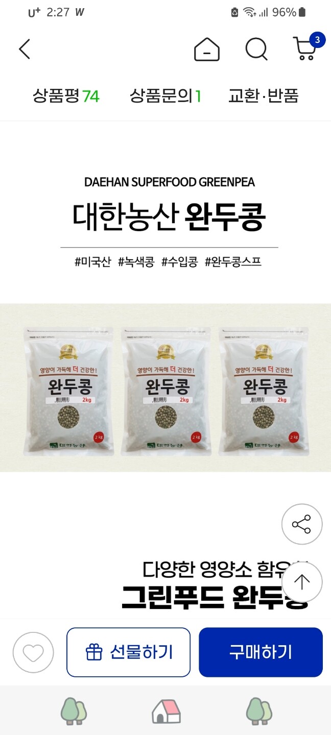 상품후기 썸네일 이미지