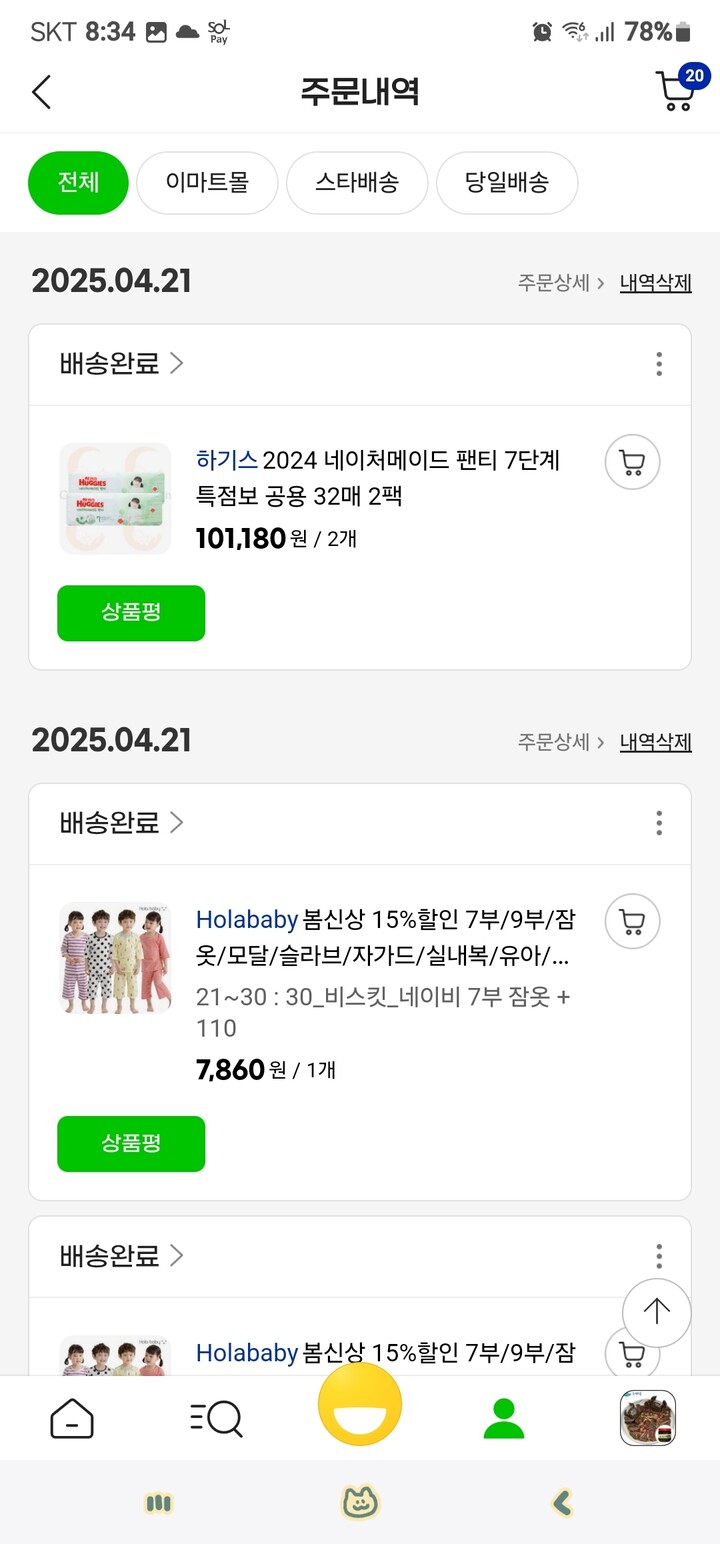 상품후기 썸네일 이미지