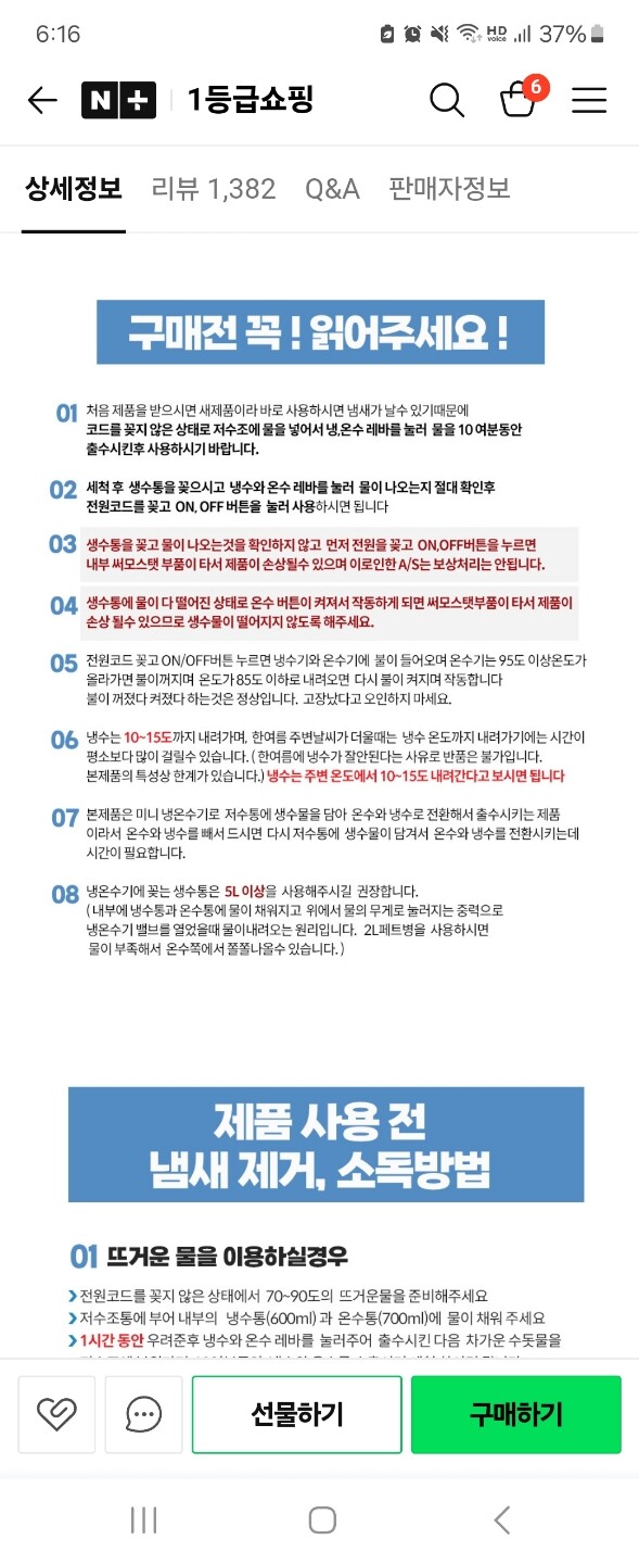 상품후기 썸네일 이미지
