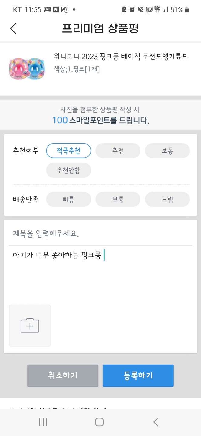 상품후기 썸네일 이미지