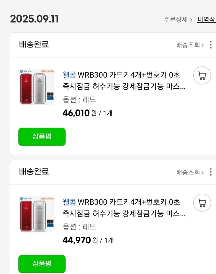 상품후기 썸네일 이미지