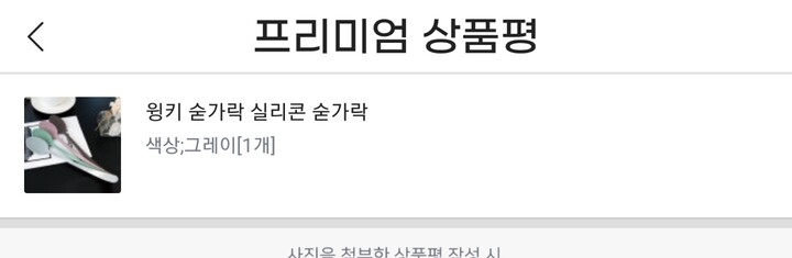 상품후기 썸네일 이미지