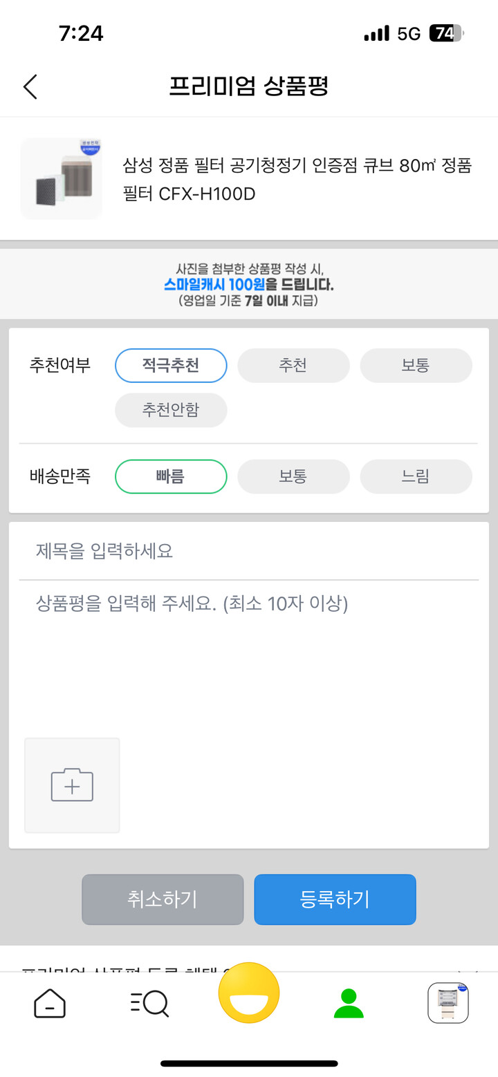 상품후기 썸네일 이미지