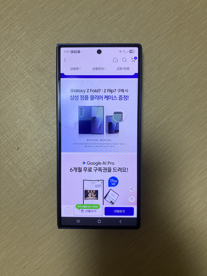 상품후기 썸네일 이미지