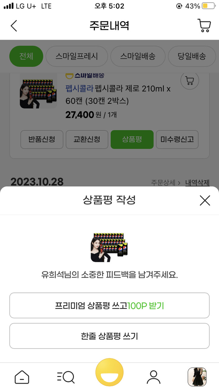 상품후기 썸네일 이미지