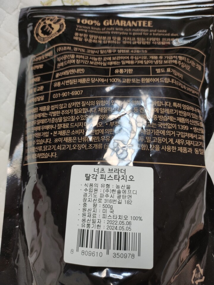 상품후기 썸네일 이미지