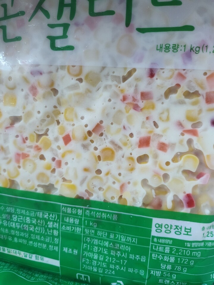샐러드미인 엠디에스코리아 샐러드미인 콘 샐러드 1kg - 에누리 가격비교