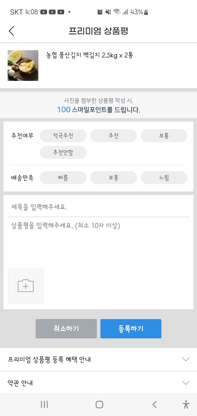 상품후기 썸네일 이미지
