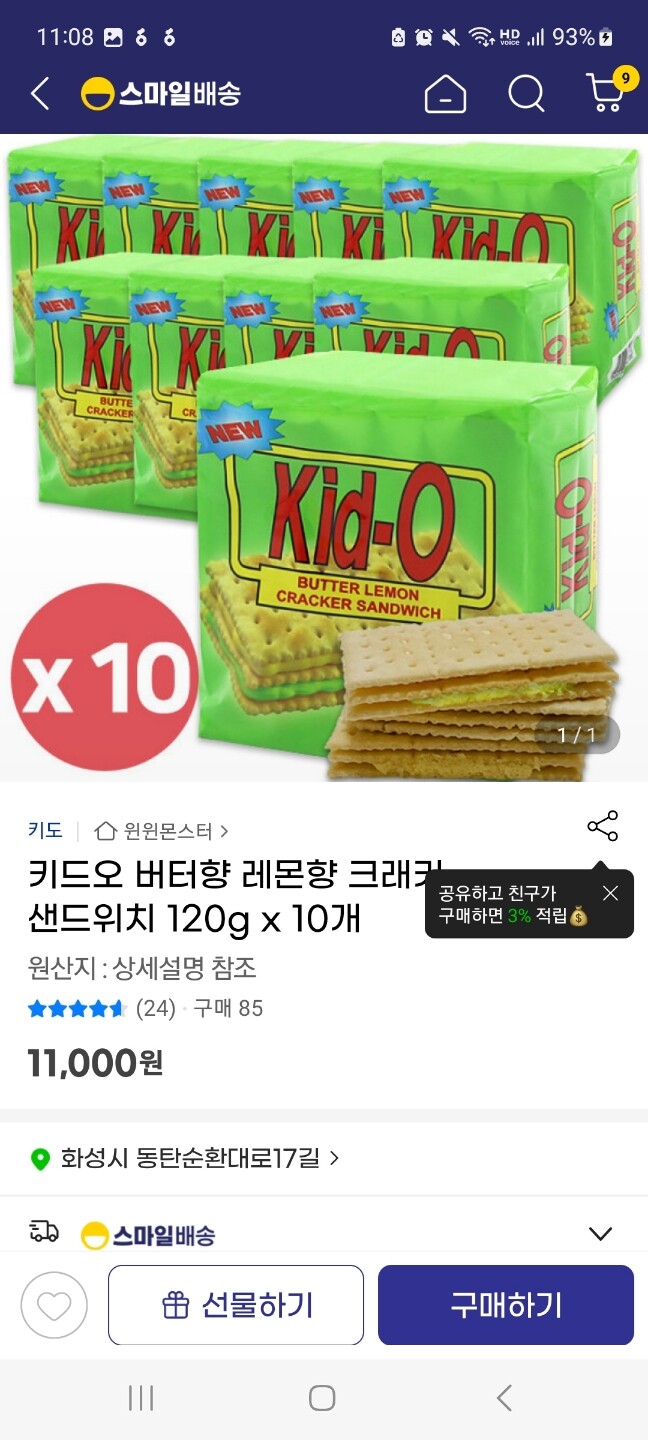 상품후기 썸네일 이미지