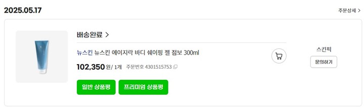 상품후기 썸네일 이미지