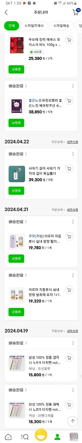 상품후기 썸네일 이미지