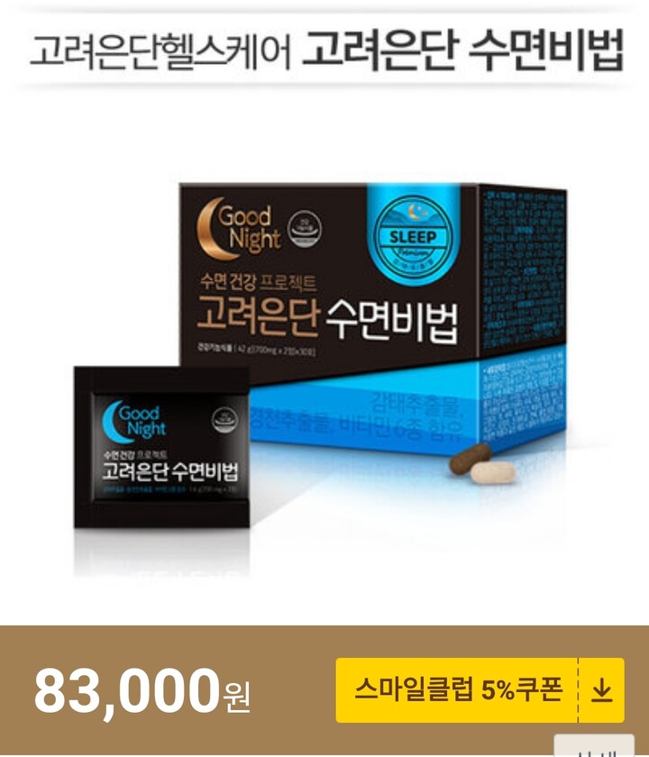 고려은단 수면비법 30포 [7개] 최저가 검색 - 에누리가격비교 고려은단 수면비법 30포 [7개] < 건강보조식품 < 홍삼,건강식품 [에누리 가격비교]