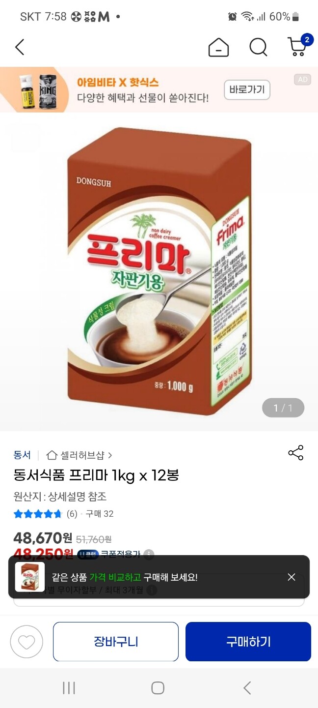 상품후기 썸네일 이미지
