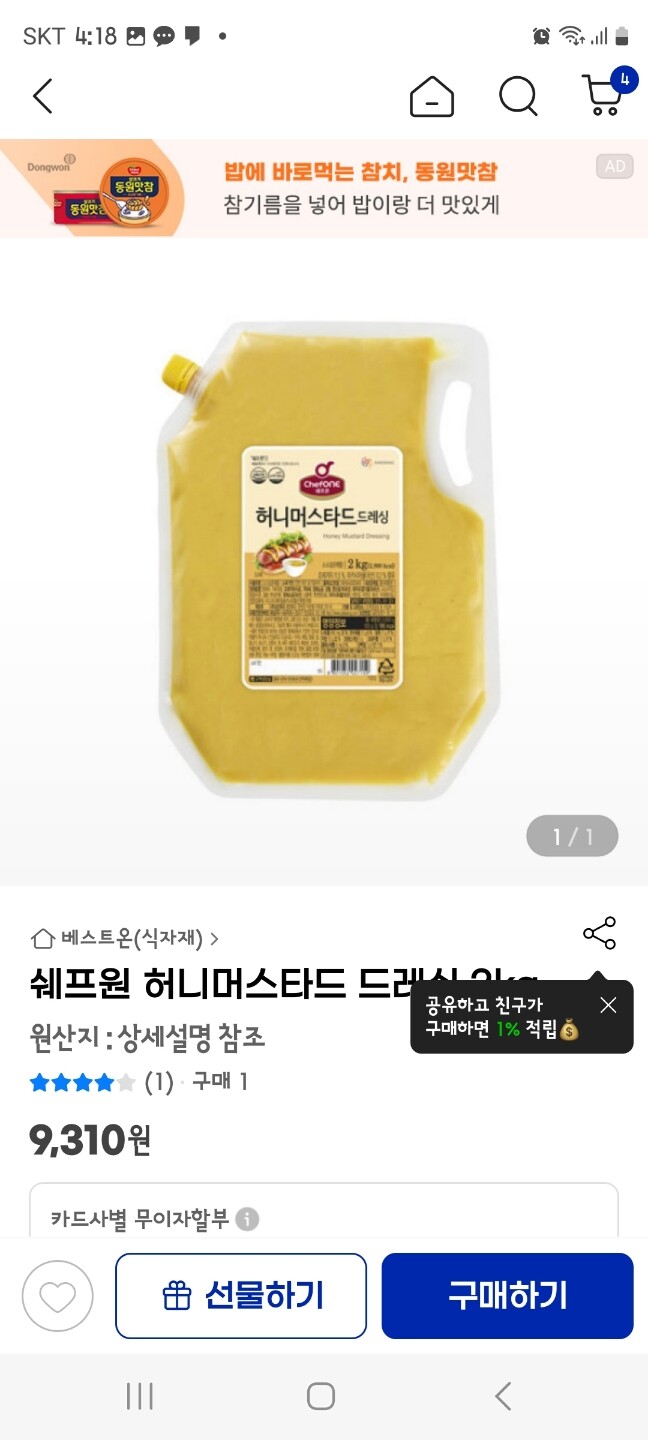 상품후기 썸네일 이미지