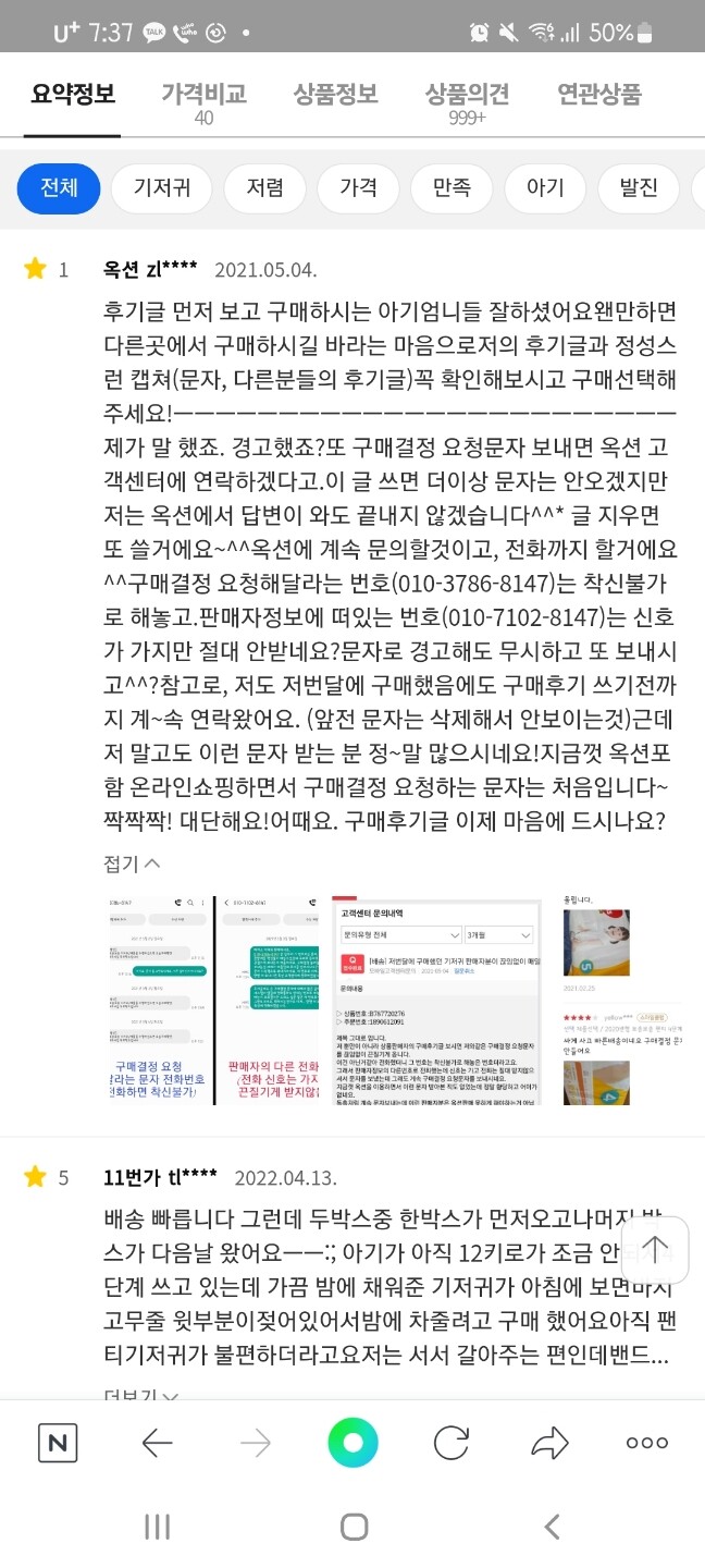 상품후기 썸네일 이미지