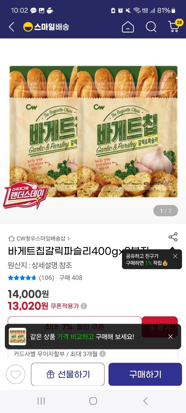 상품후기 썸네일 이미지