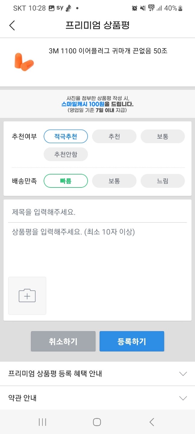 상품후기 썸네일 이미지
