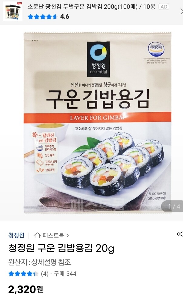 상품후기 썸네일 이미지