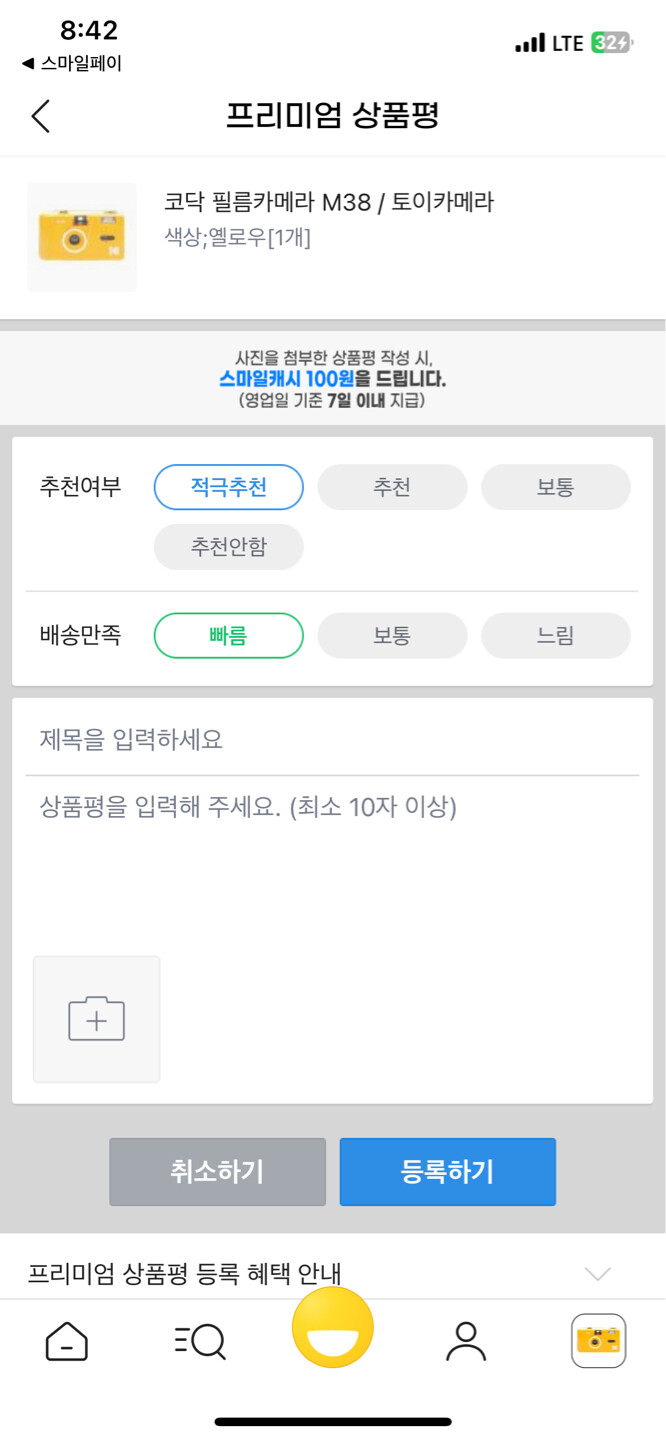 상품후기 썸네일 이미지