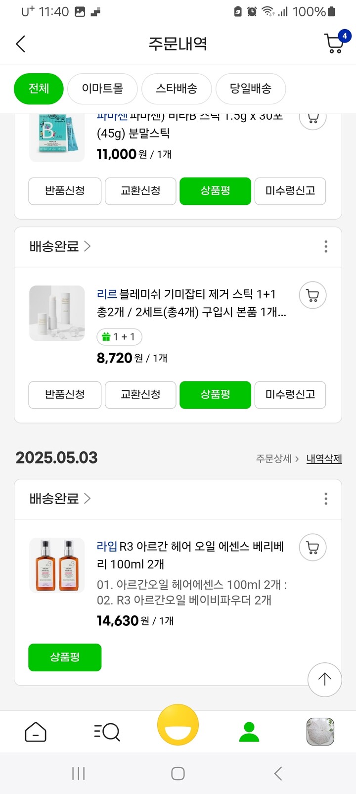 상품후기 썸네일 이미지