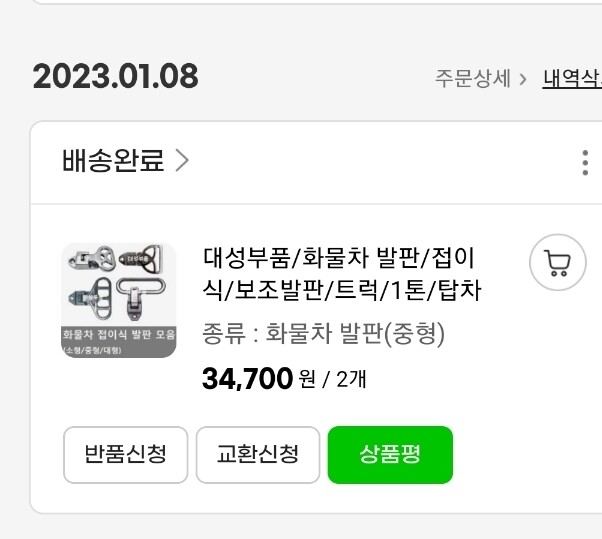 상품후기 썸네일 이미지