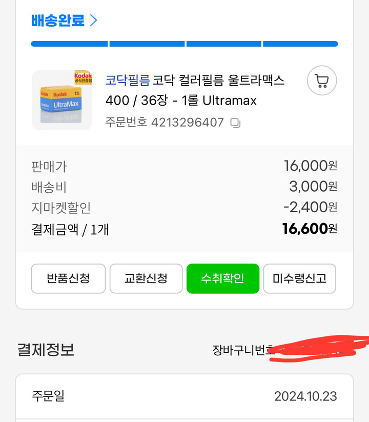 상품후기 썸네일 이미지