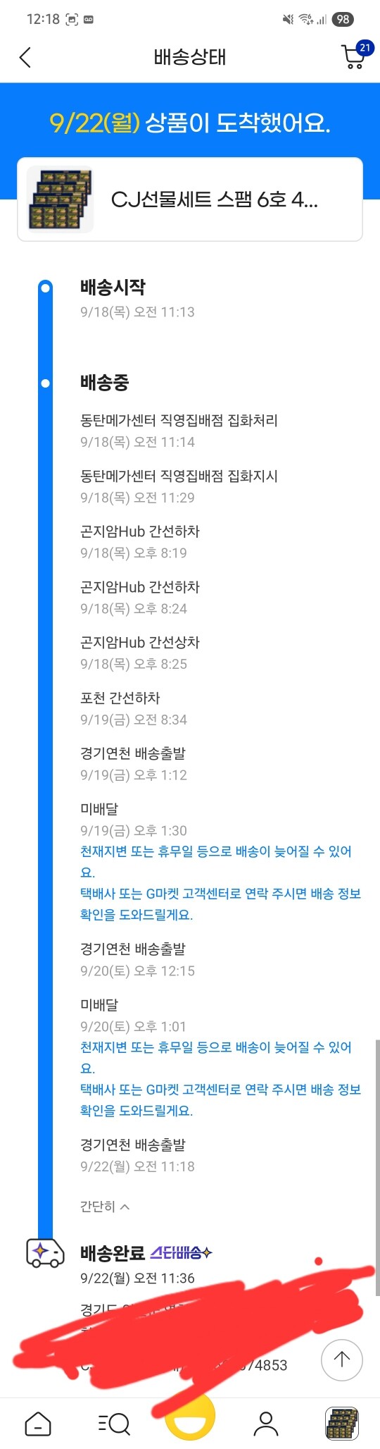 상품후기 썸네일 이미지