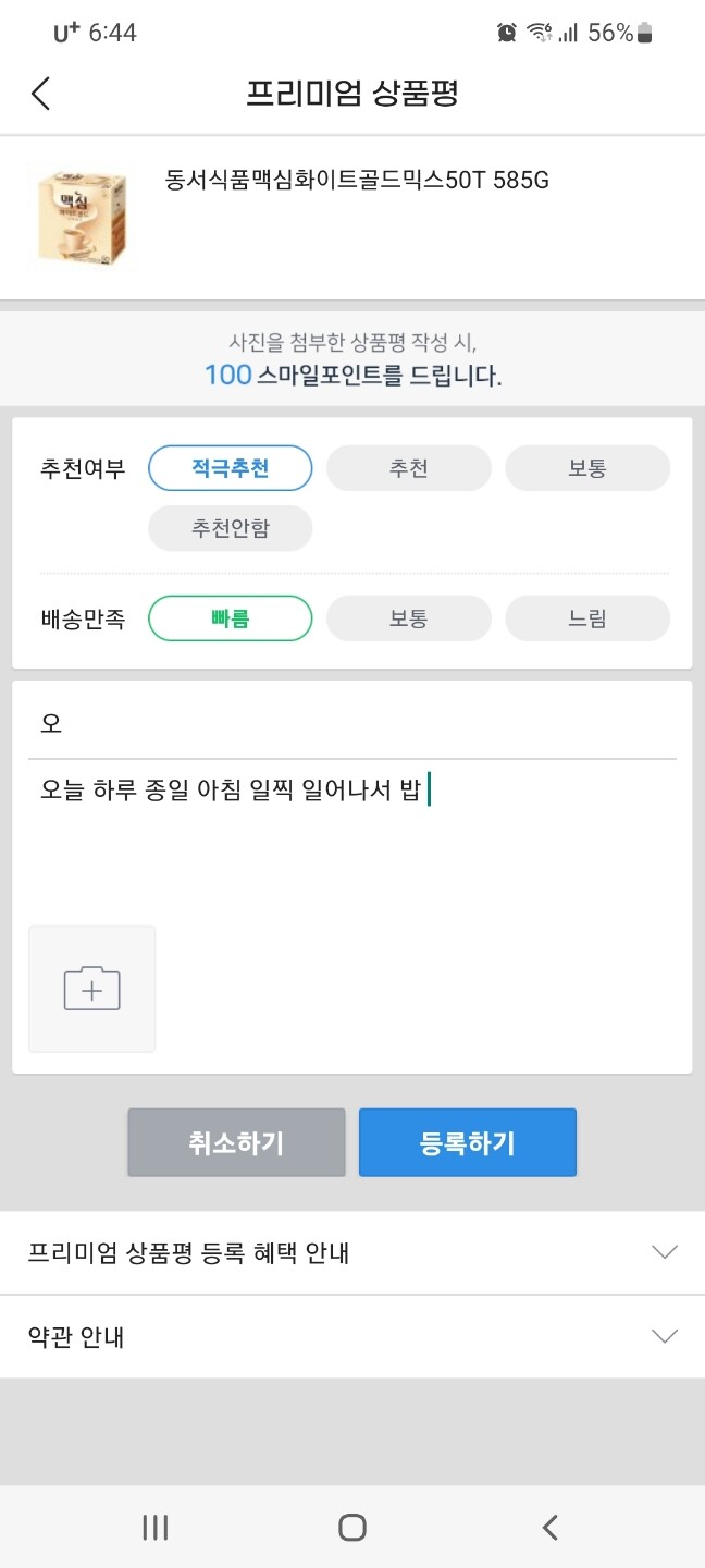상품후기 썸네일 이미지