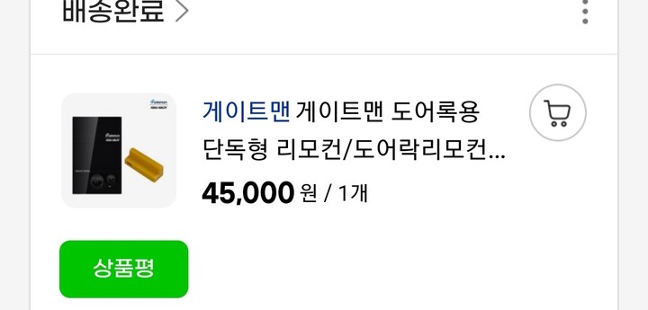 상품후기 썸네일 이미지