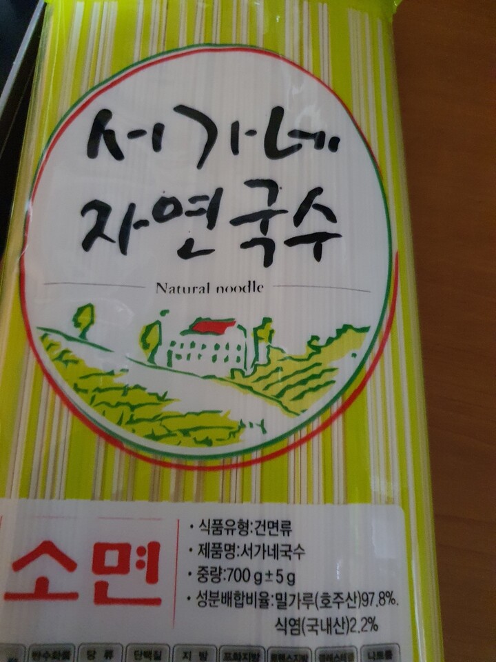 서가네 자연국수 소면 700g [3개] - 에누리 가격비교