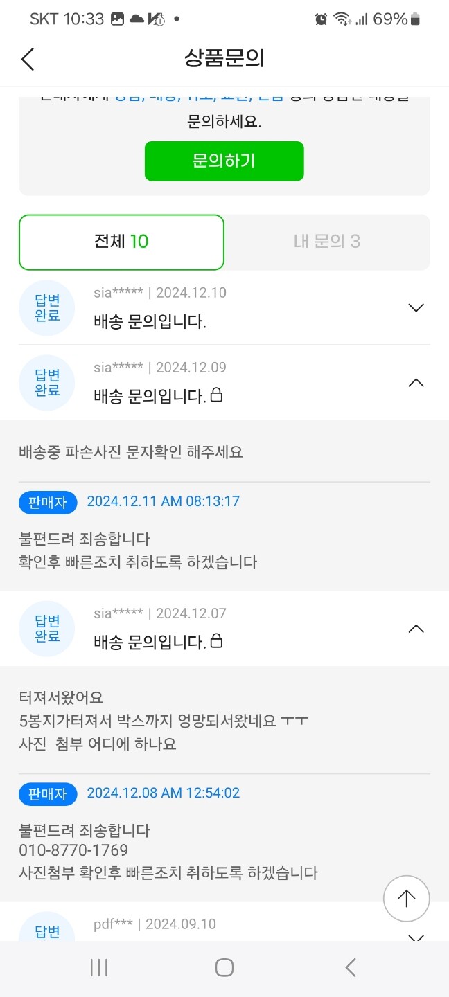 상품후기 썸네일 이미지