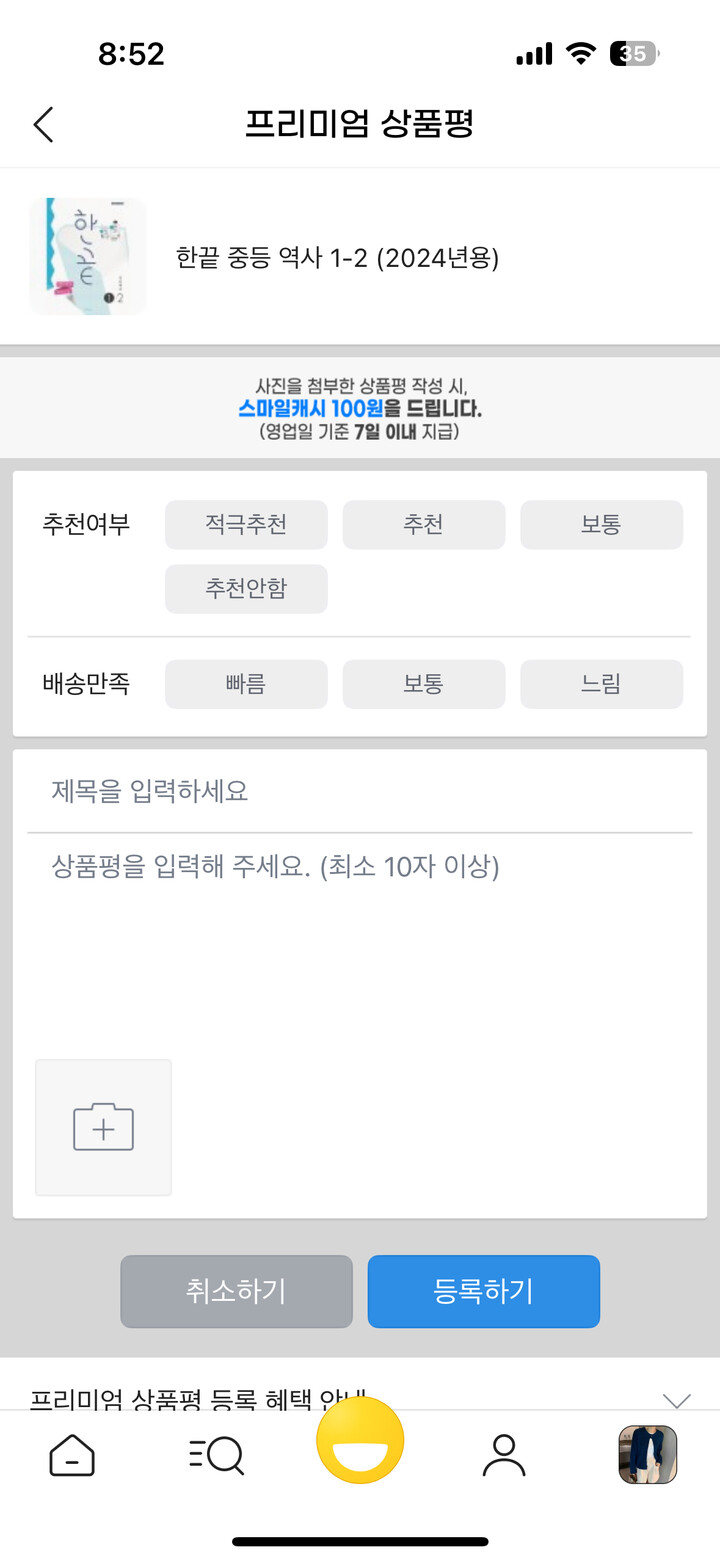 상품후기 썸네일 이미지
