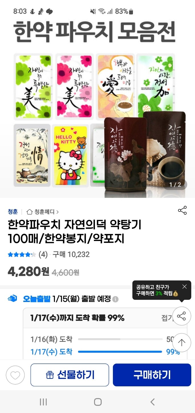 상품후기 썸네일 이미지