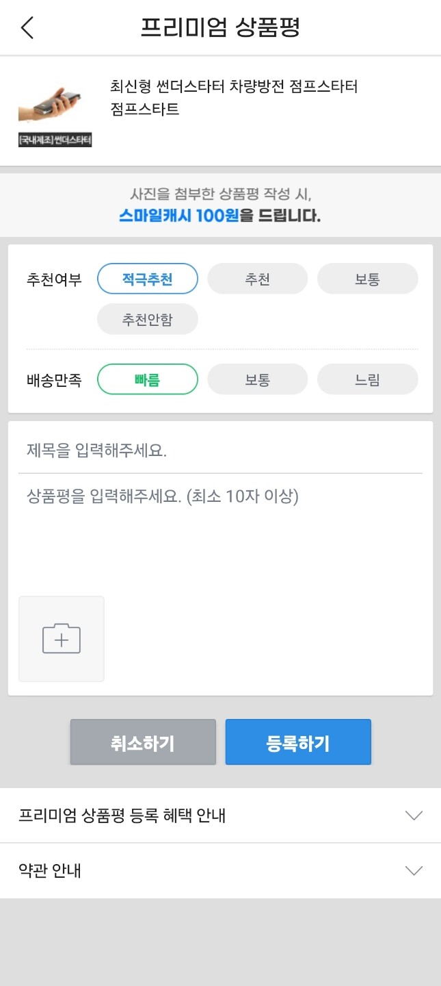 상품후기 썸네일 이미지
